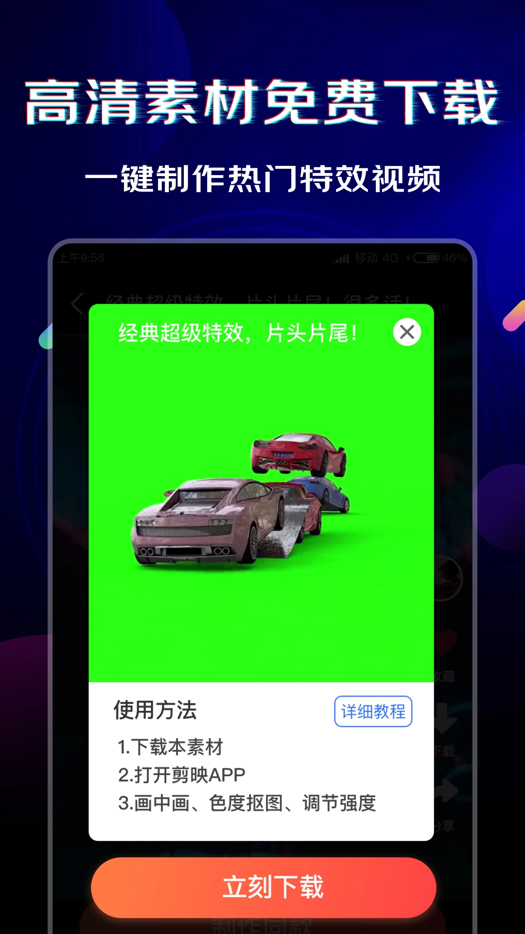闪电素材截图4