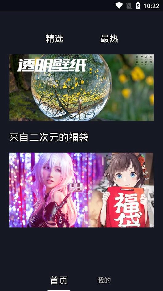 壁纸二次元