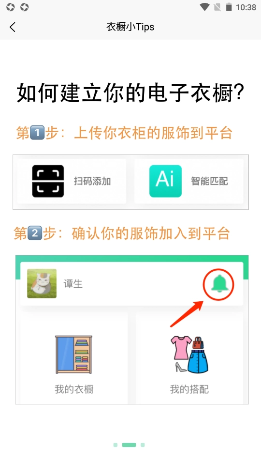 智美依橱图1