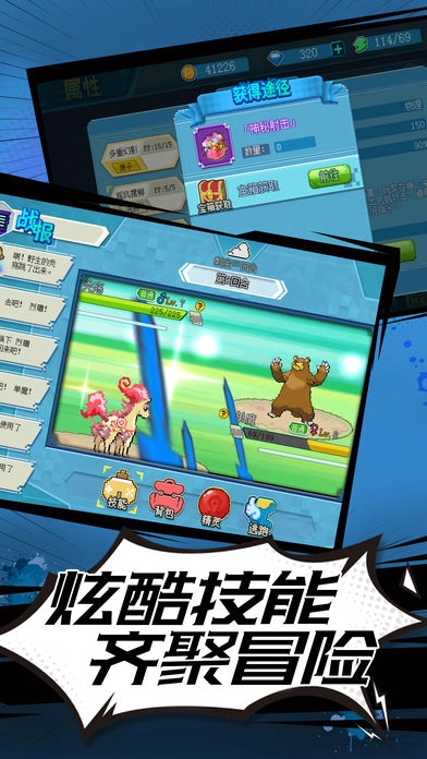 精灵宝可梦图2
