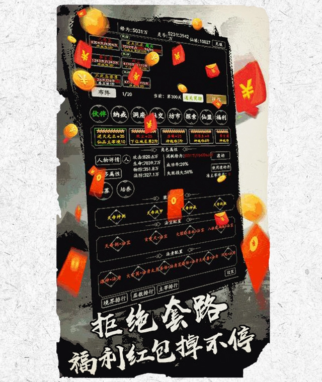 道友渡劫不图1