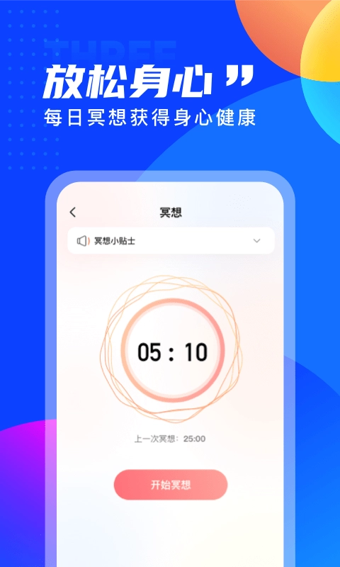 七彩计步(4)