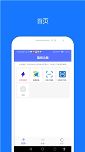 一键触发图2