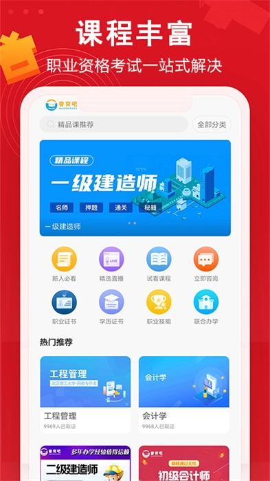 普育吧(4)