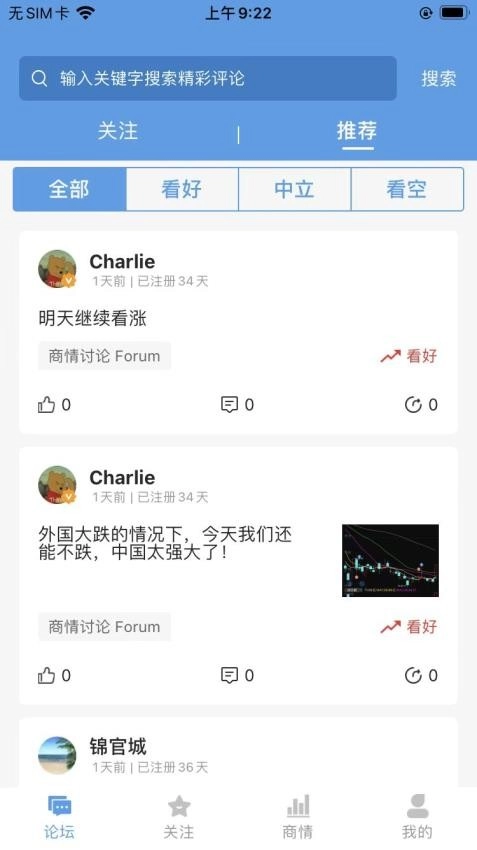 中经商情(2)