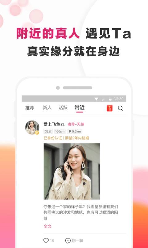 梅花再婚相亲图3