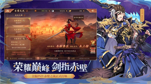 少年三国志2手机版