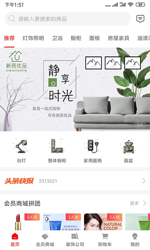 新居优品图2