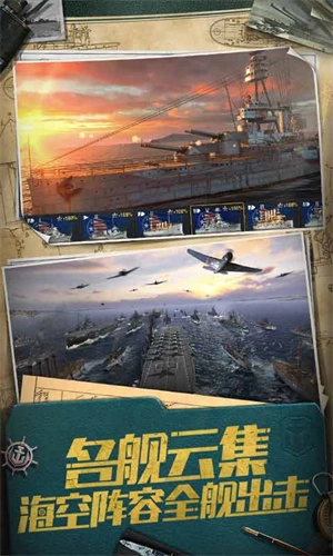 战舰世界闪击战游戏图3