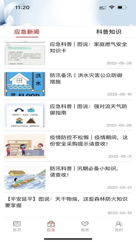 美丽延平1