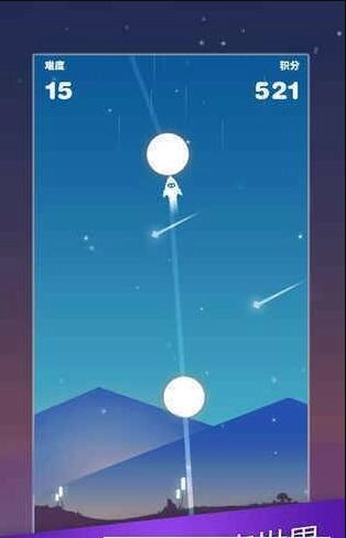 星迹冲刺(3)