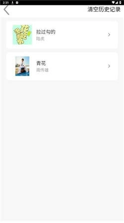 趣加音乐图2