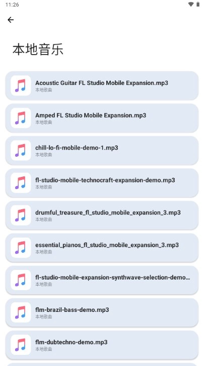 音悦享截图1