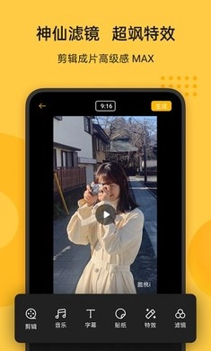即录剪辑图3
