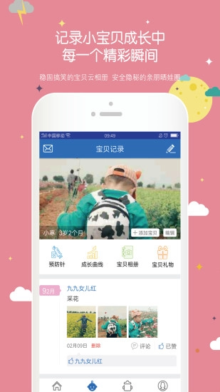 为小宝图2