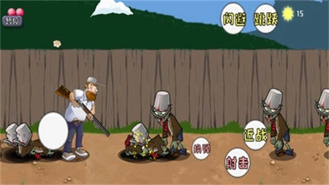 戴夫大战僵尸正版(1)