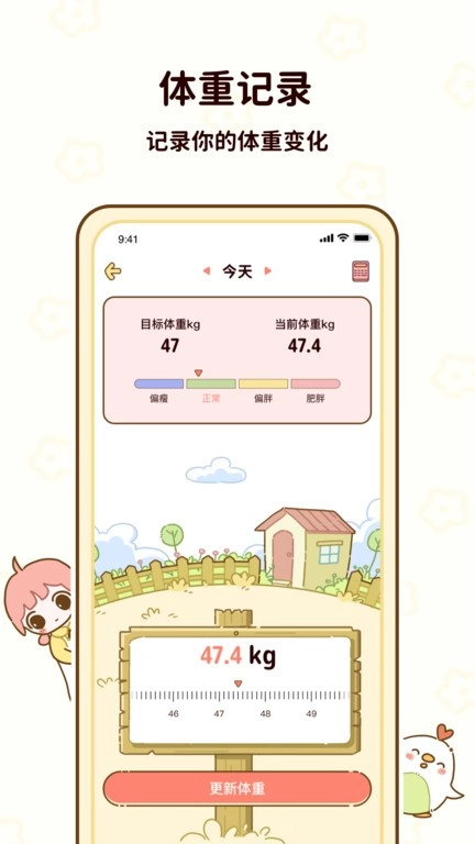 咕咕轻断食2025