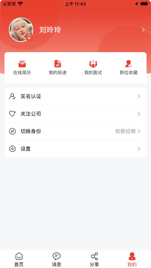 企姆-找工作