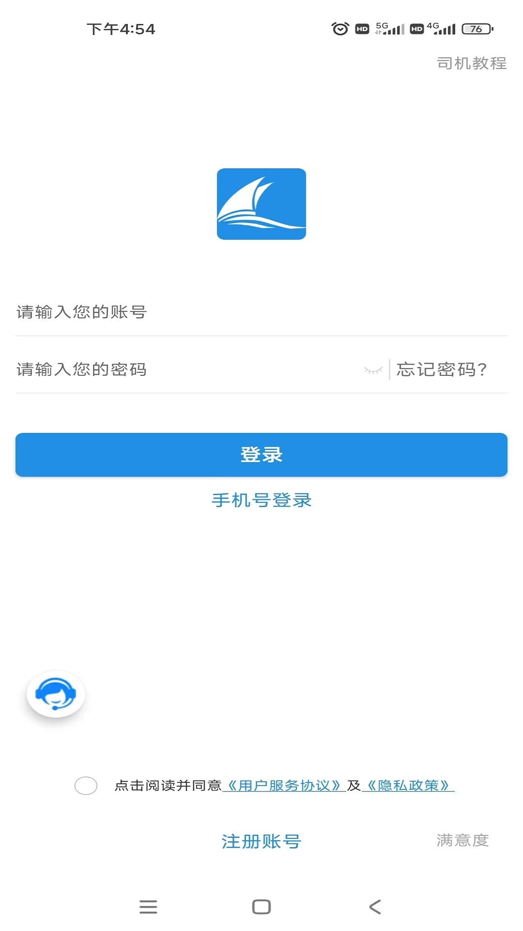 兰铃货运图4