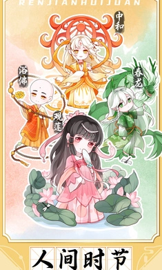 人间绘卷-图2