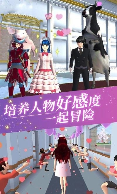 女高中生校园模拟中文版3