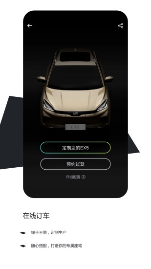 威马智行图3