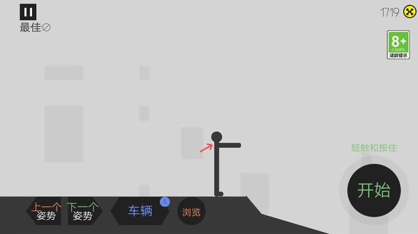 球你走远点截图0