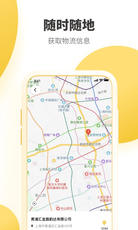 韵镖侠(2)