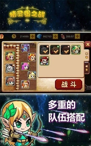 精灵蛋之战(1)