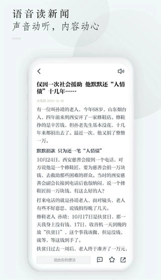 中国蓝新闻最新版