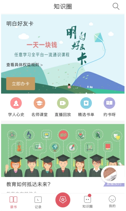 明白知识图3