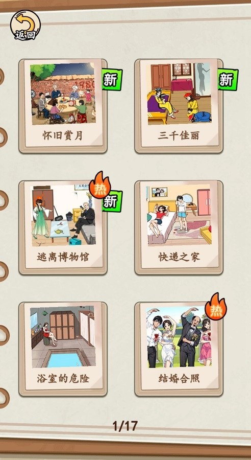 就我眼神好图1