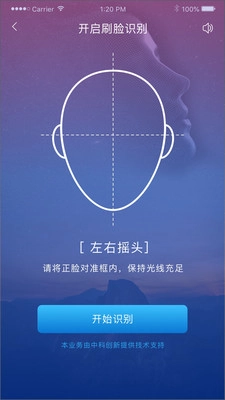 智能身份验证(3)