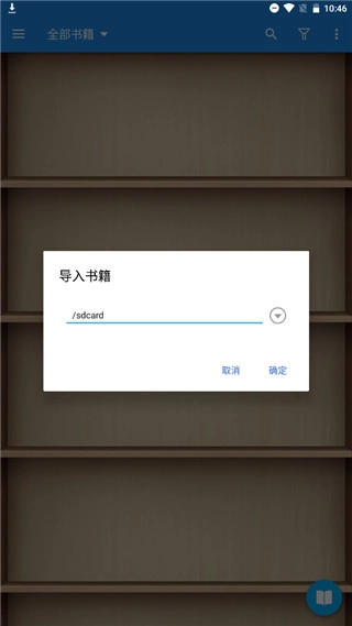 静读天下截图0