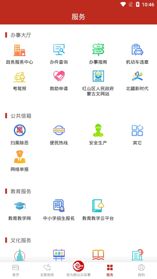 我的新红山截图2