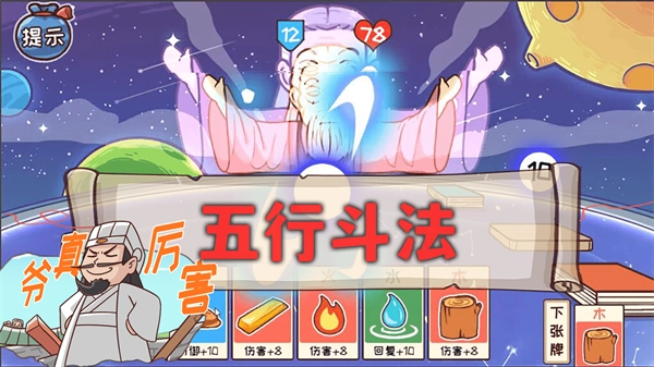 神奇的脑回路游戏(2)