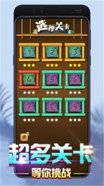 数字华容道闯关(3)