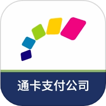 渝通行