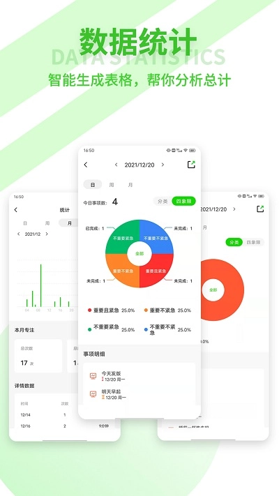 青提时光软件