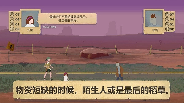 庇护所免费版图1