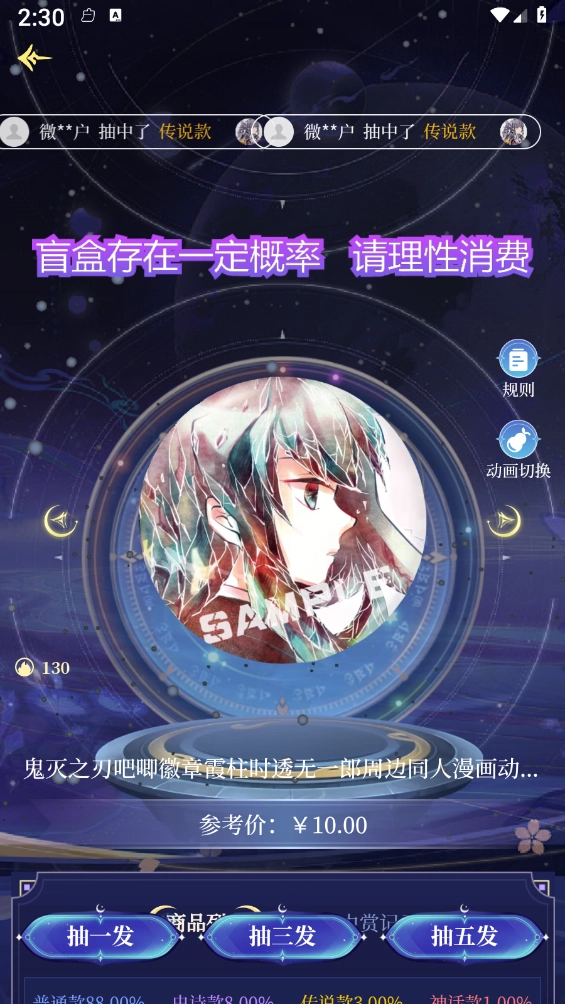 潮玩未来