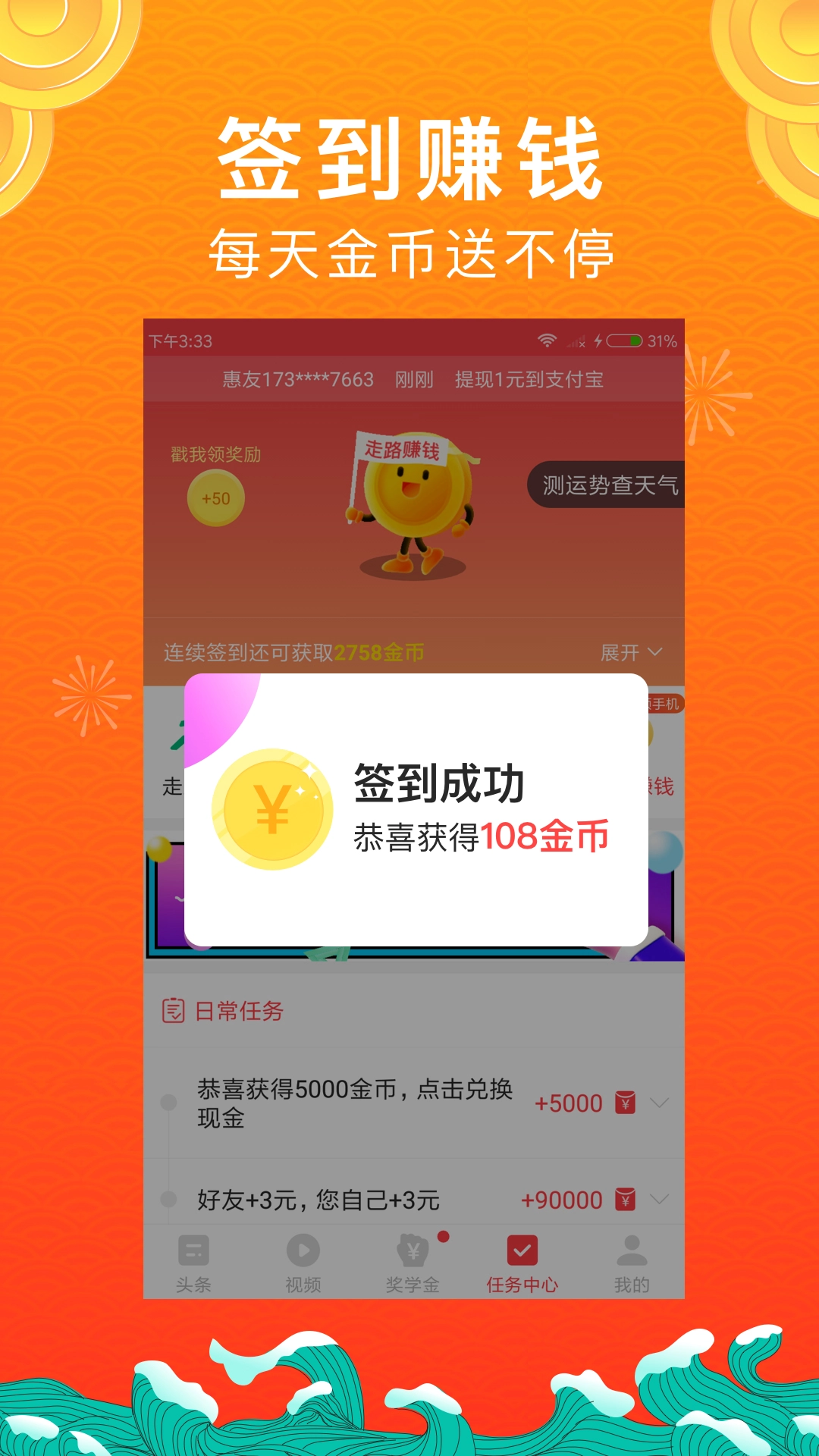 惠头条安卓版截图1