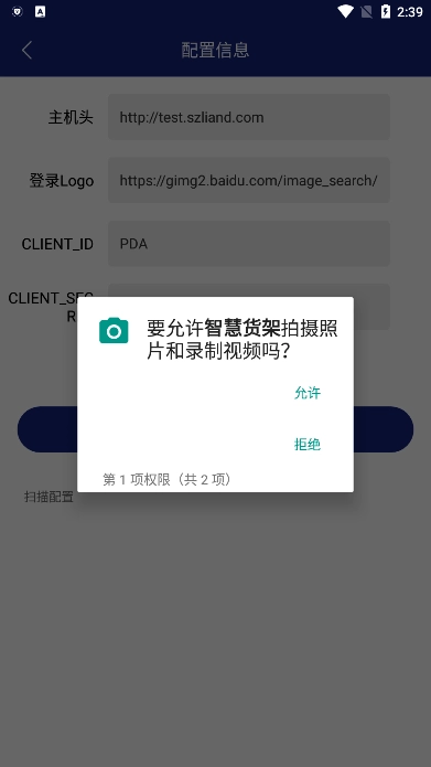 智慧货架(3)
