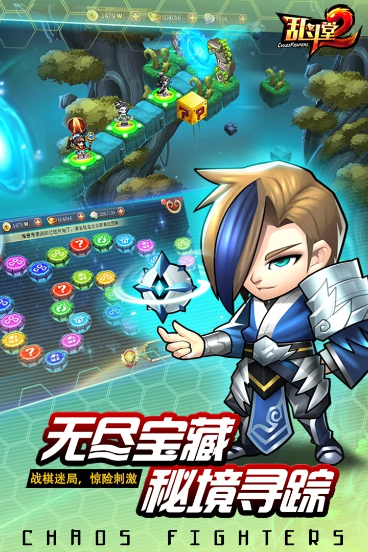 乱斗堂2