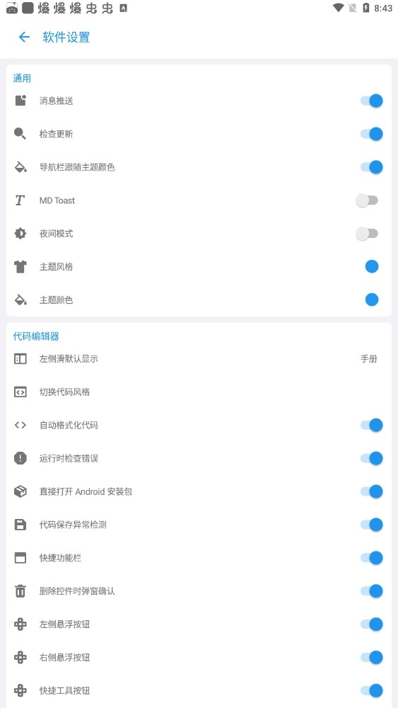 AndLua解密工具图3