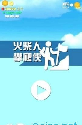 火柴人攀爬侠游戏(3)