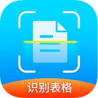 扫描识图全能王
