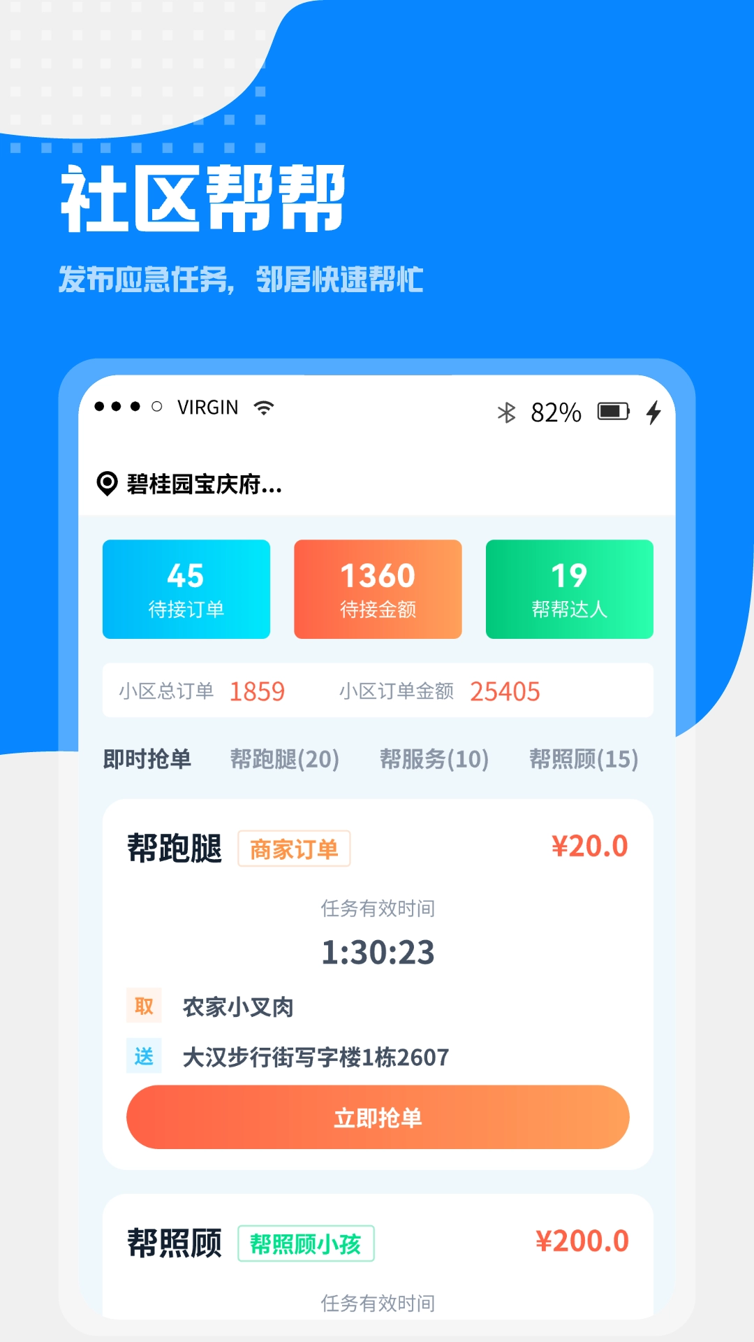 小区到家图4