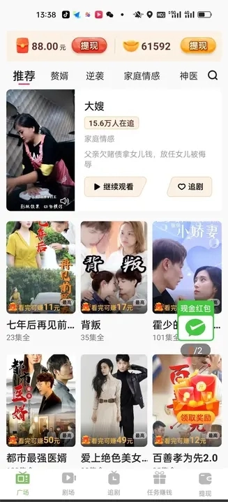 虎貓短劇截圖0
