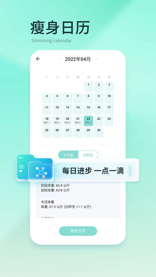 豌豆体重记图2